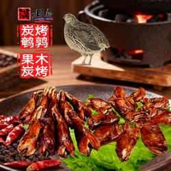 烤鹌鹑熟食即食烧烤伊通东北风味10只果木炭烤小吃零食下酒菜真空