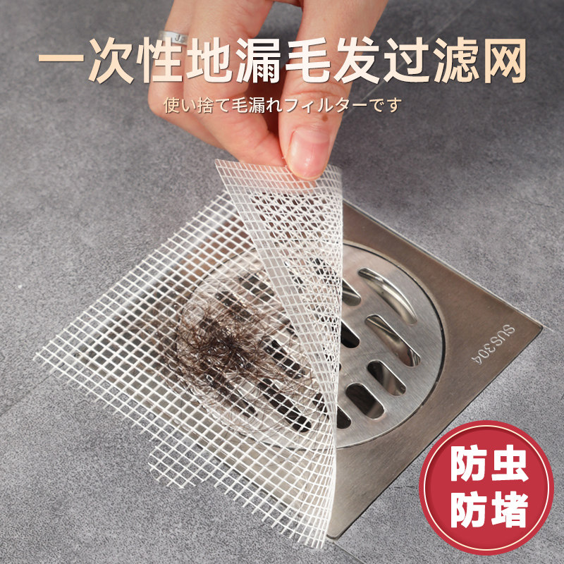 浴室毛发过滤网器一次性下水道口卫生间防头发防堵厨房防虫地漏贴