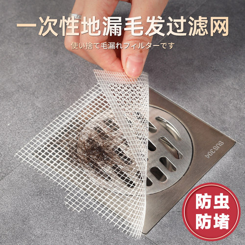 浴室毛发过滤网器一次性下水道口卫生间防头发防堵厨房防虫地漏贴