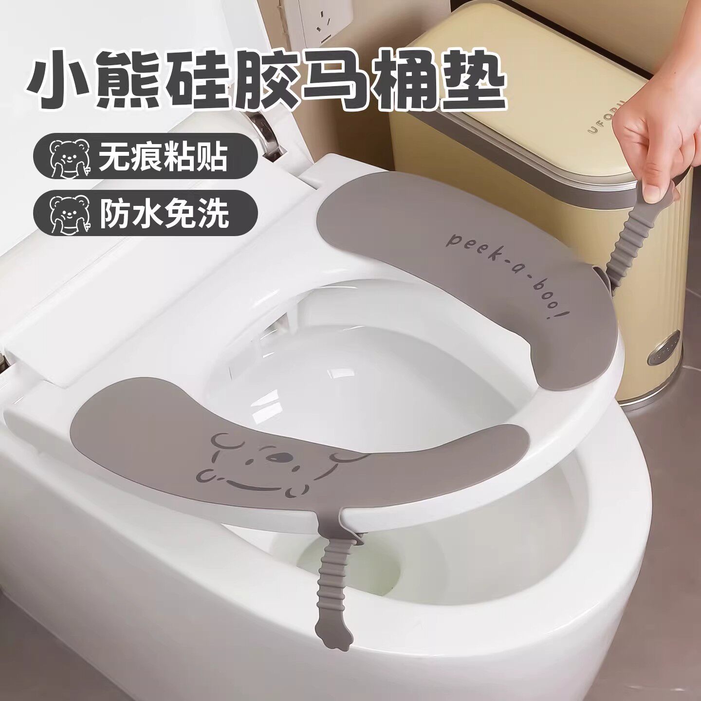 硅胶马桶坐垫夏季凉感坐便垫马桶贴家用马桶垫圈四季通用坐便器垫