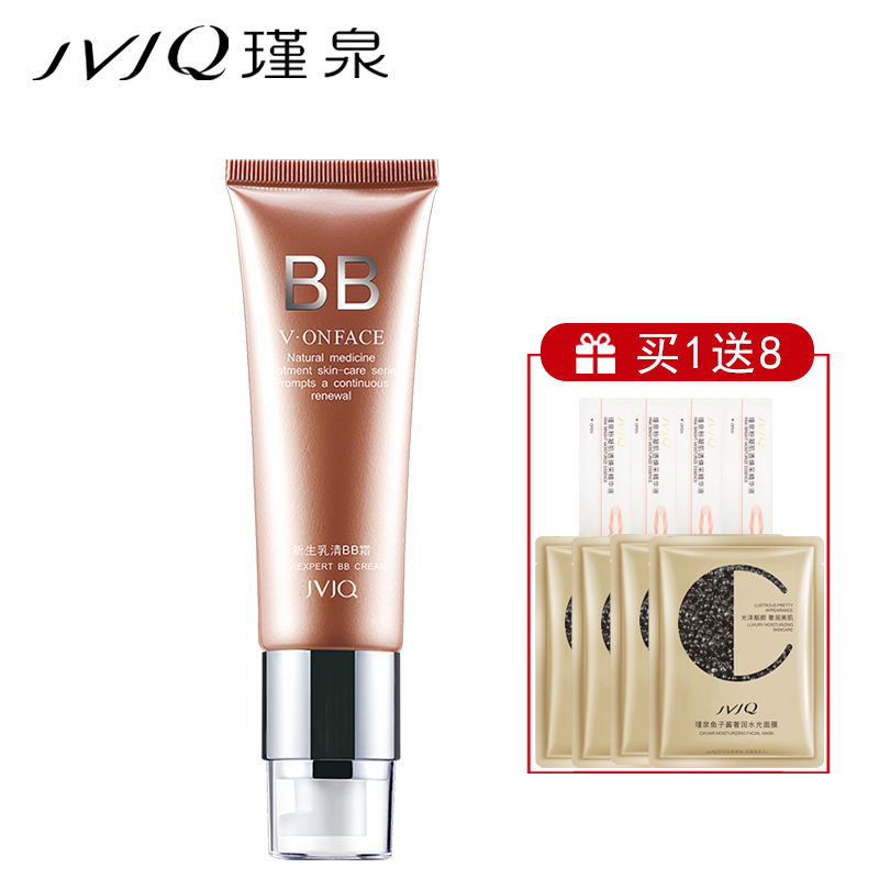 包邮 瑾泉bb霜正品 专柜新生乳清BB霜50g修护隔离提亮保湿遮瑕强