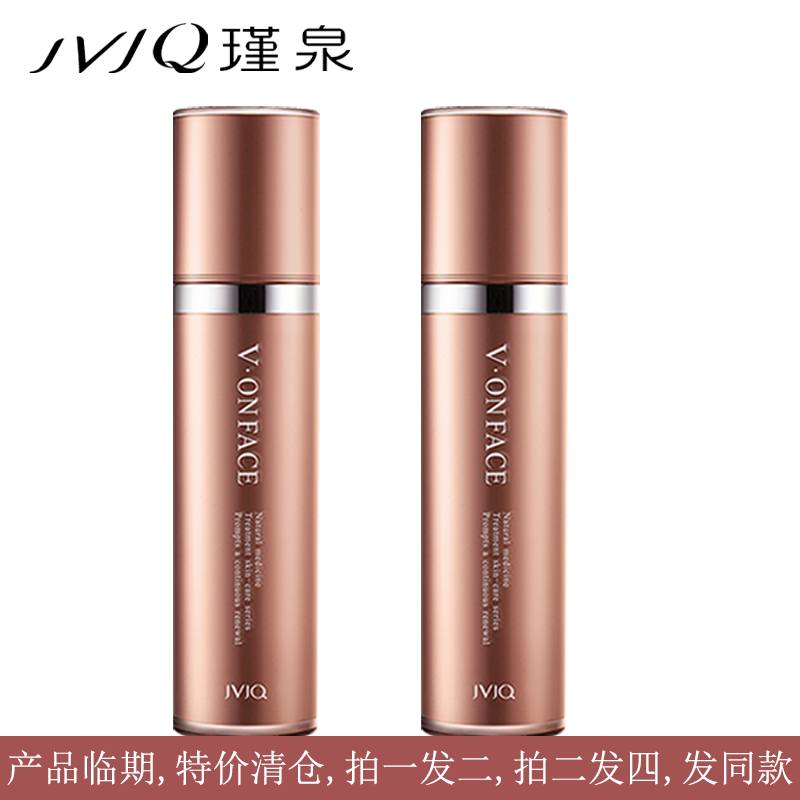 瑾泉柔肤水乳清系列活颜菁露110ml 爽肤水补水保湿抗皱化妆品正品