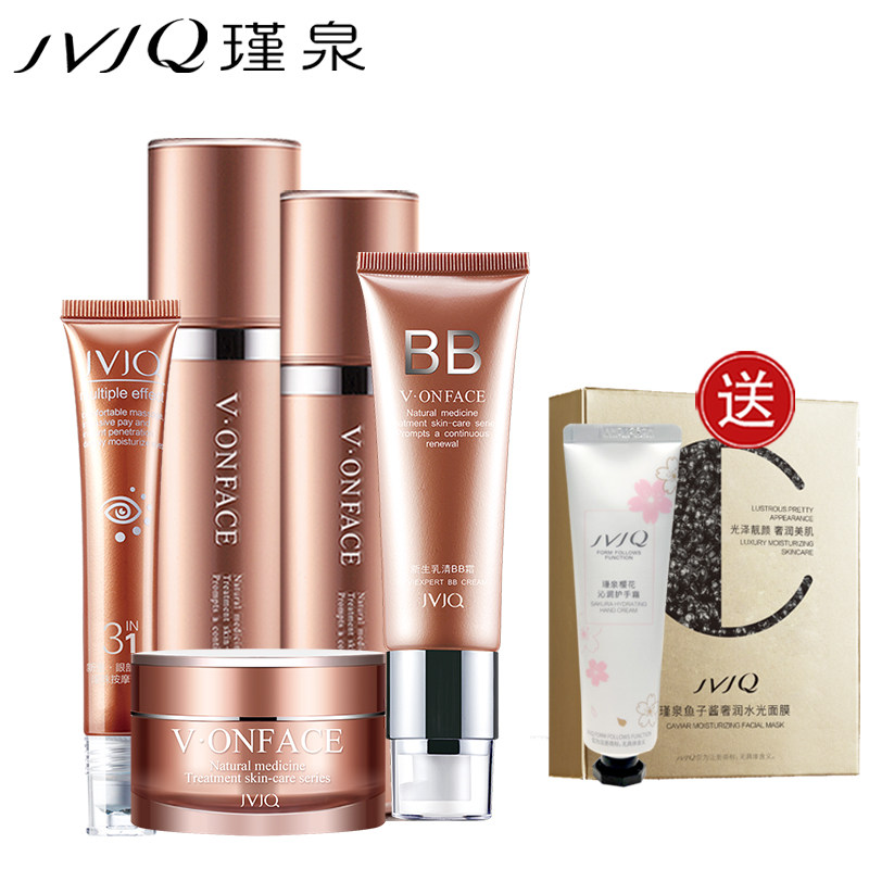 新生补水保湿瑾泉补水保湿