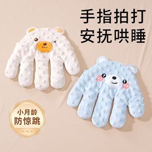 婴儿安抚手掌宝宝睡眠自主自动电动入睡屁股哄娃惊跳好物手指拍打