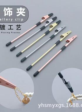 【轻松带手链】手链扣辅助夹带
