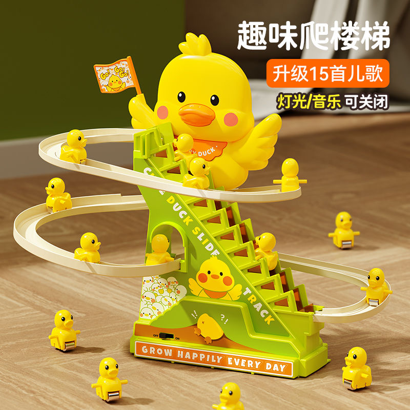 抖音爆款电动小鸭子爬楼梯儿童益智拼装轨道车宝宝3抬头训练6玩具