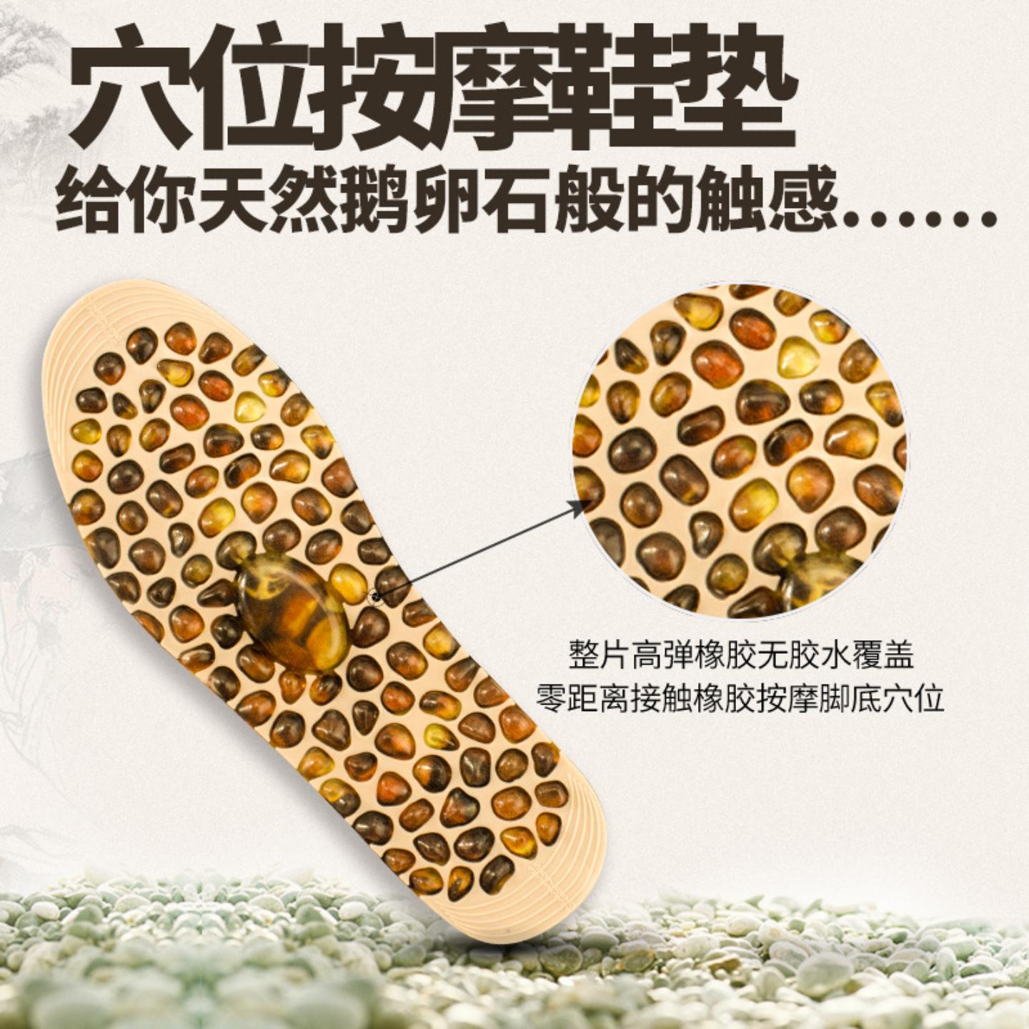 仿真鹅卵石按摩鞋垫足底脚底穴位