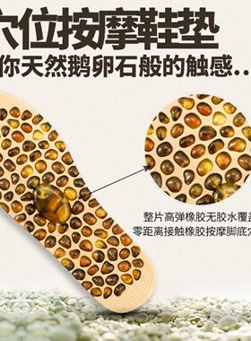 仿真鹅卵石按摩鞋垫足底脚底穴位
