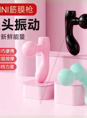 筋膜枪肌肉按摩女生双头电动放松
