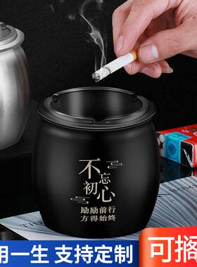 新款创意烟灰缸带盖家用客厅漏斗不锈钢办公室个性潮流烟缸防飞灰