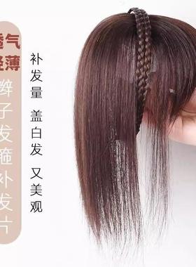发箍刘海一体真发遮白发神器假发发片头顶前额的头饰遮盖发卡发套