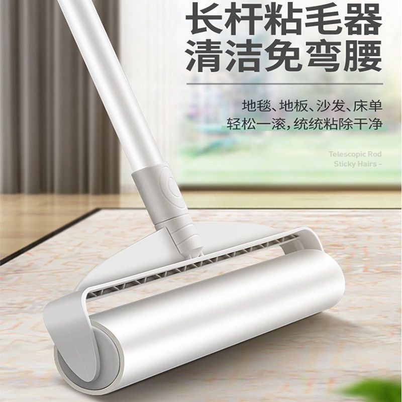 长柄粘毛器滚筒滚刷大号加长滚轮家用粘尘灰吸头发地板沾粘毛神器