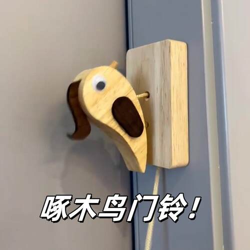 啄木鸟门铃创意装饰挂摆件拉绳木制敲门击响声玩具民宿家用门铃