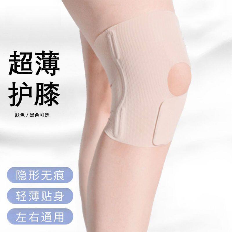 日本护膝关节夏季运动超薄款半月板损伤男女士专用膝盖跑步护具套