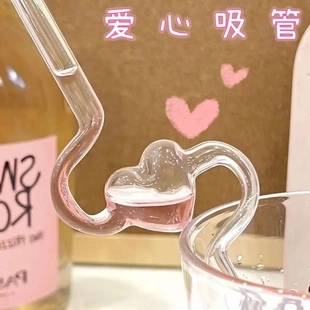 【爱心吸管】少女心高颜值创意可爱情侣透明耐热玻璃果汁咖啡饮料