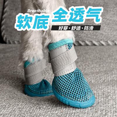 软底网鞋透气狗鞋子小型犬泰迪