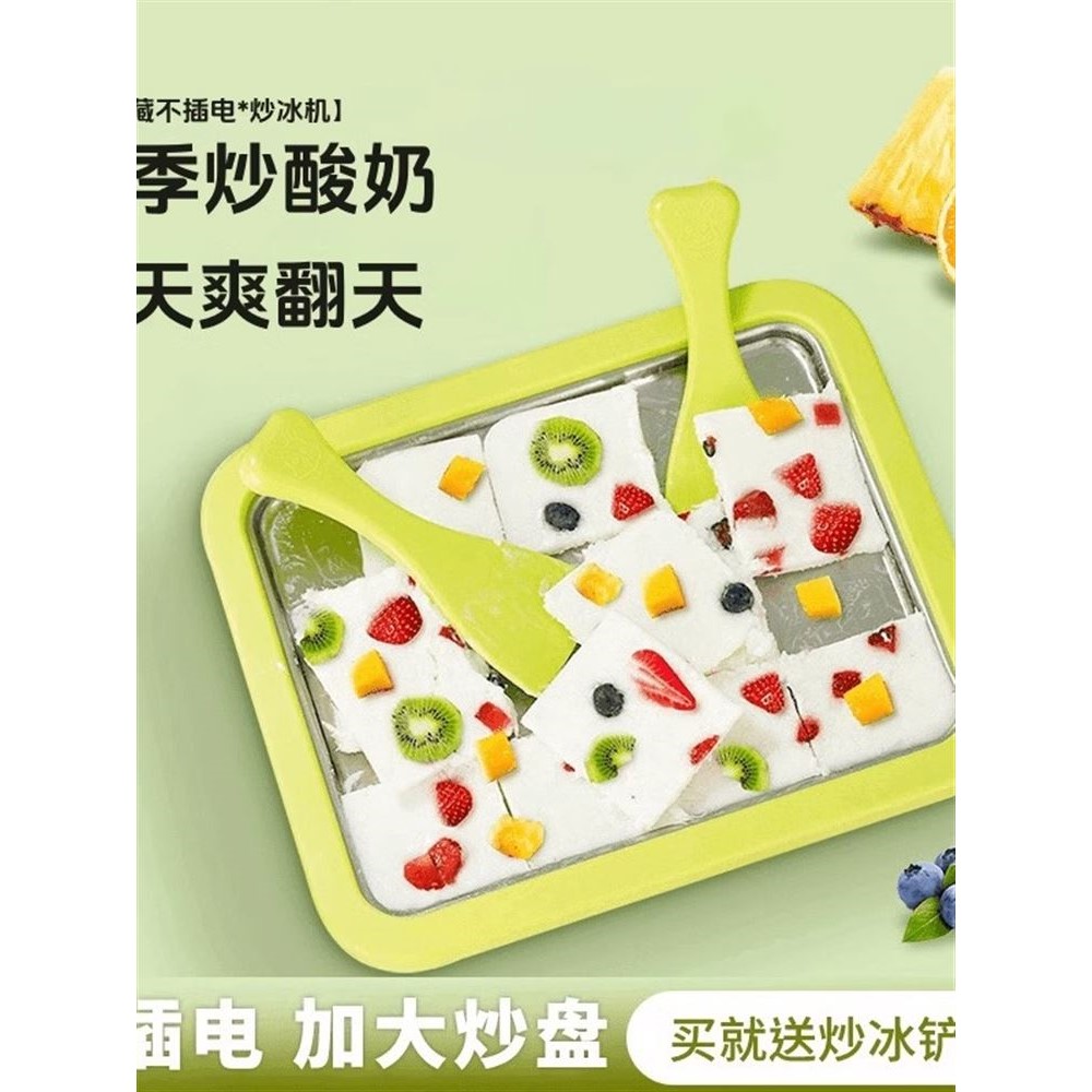 多功能炒冰机家用不锈钢儿童玩具炒酸奶机免插电自制炒冰小型神器