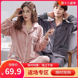 49.9元包邮 丰腾世家  珊瑚绒 家居服套装 （男女款）