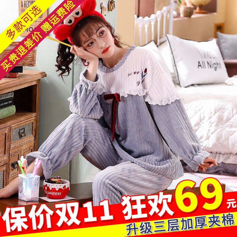 睡衣女冬珊瑚绒加厚加绒保暖长袖秋冬季女士法兰绒家居服春秋套装