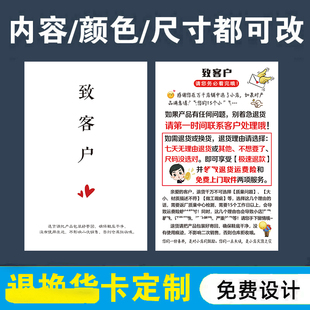 女鞋子商家售后试穿说明退货要求原包装退回小卡片品退告知卡定制