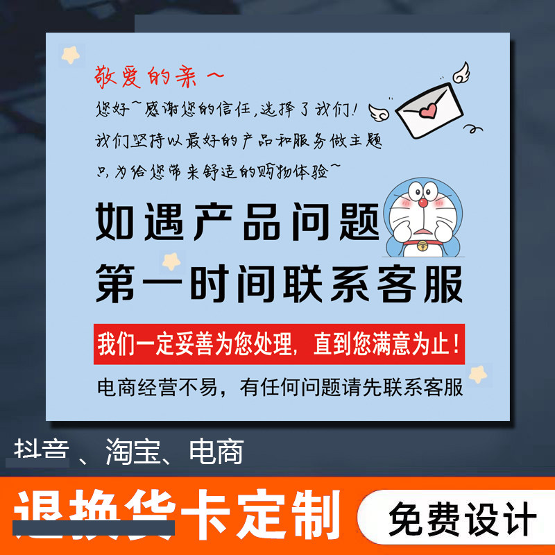 网店淘宝定制服务卡小卡片感谢信电商致歉信卖家售后服务卡