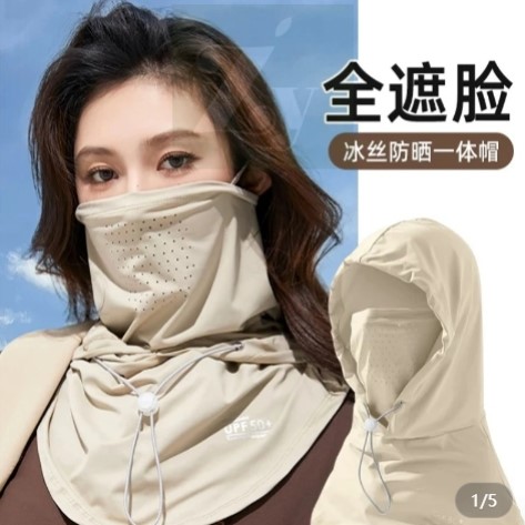 防晒面罩帽子一体夏季遮阳帽女全脸冰丝透气围脖开车骑行面巾护颈