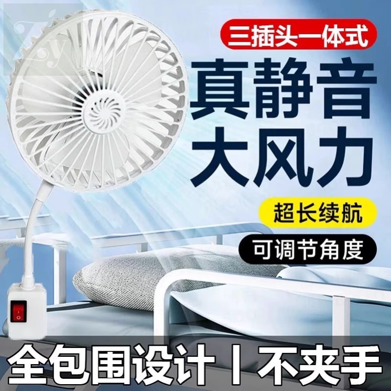家用厨房插座小风扇新款迷你风扇大风力宿舍吊挂式静音小型电风扇