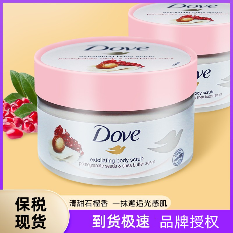 怀孕乳木果身体磨砂膏(孕妇可以用乳木果油磨砂膏吗) 怀孕乳木果身体磨砂膏(孕妇可以用乳木果油磨砂膏吗)