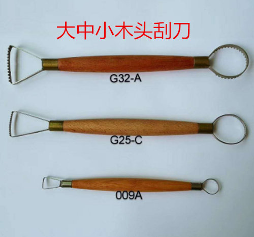 包邮雕塑刮刀木柄刮刀雕塑工具