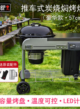 美国weber威焙进口庭院烧烤炉家用碳烤架户外推车式碳烤炉57cm