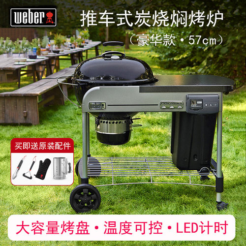 美国weber威焙进口庭院烧烤炉家用碳烤架户外推车式碳烤炉57cm