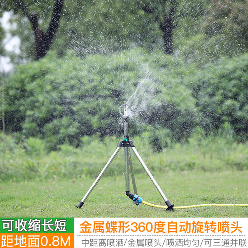 自动喷头草坪喷灌洒水器灌溉农业