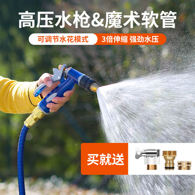 园林浇花喷头花园洒水浇水神器家用园艺水枪浇菜洗车清洁水管套装