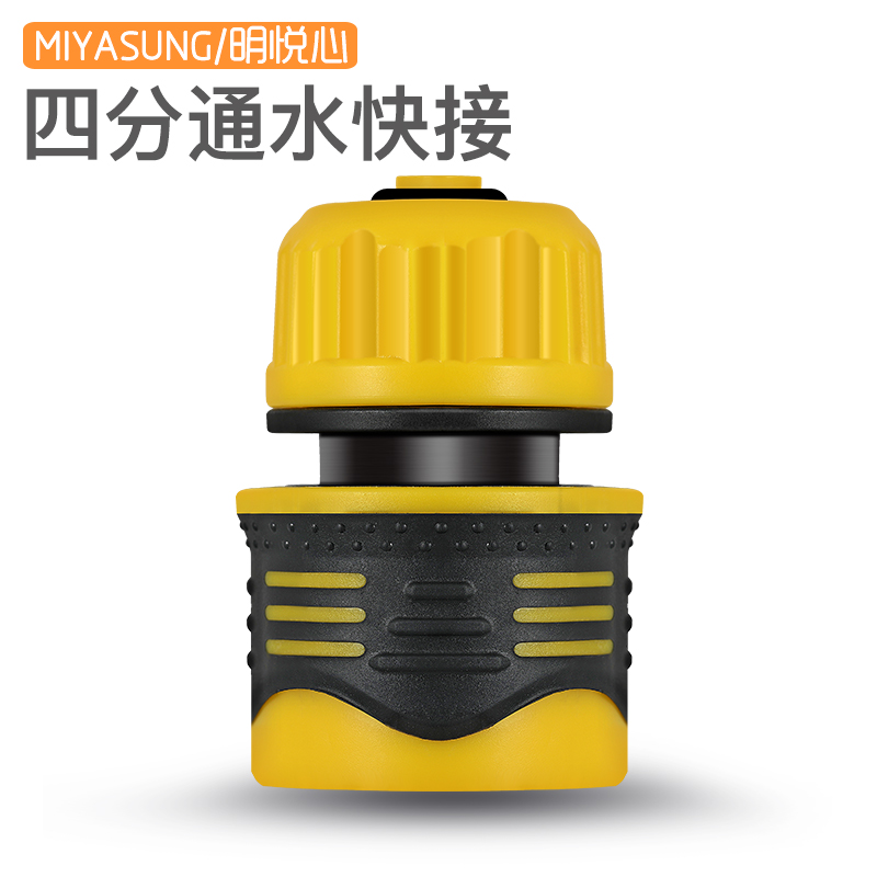 4分4分6分水管快速接头塑料快接