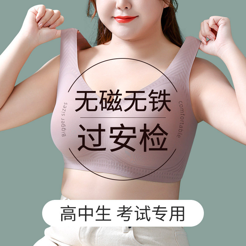 大码少女内衣文胸学生高中生18岁防震跑步大女童胸罩高考体检背心