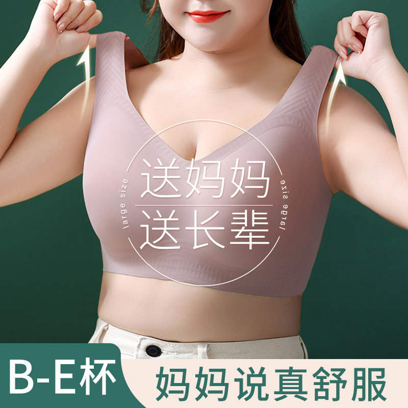 胖mm大尺码中老年背心式运动内衣女无钢圈无痕妈妈文胸大胸显小胸