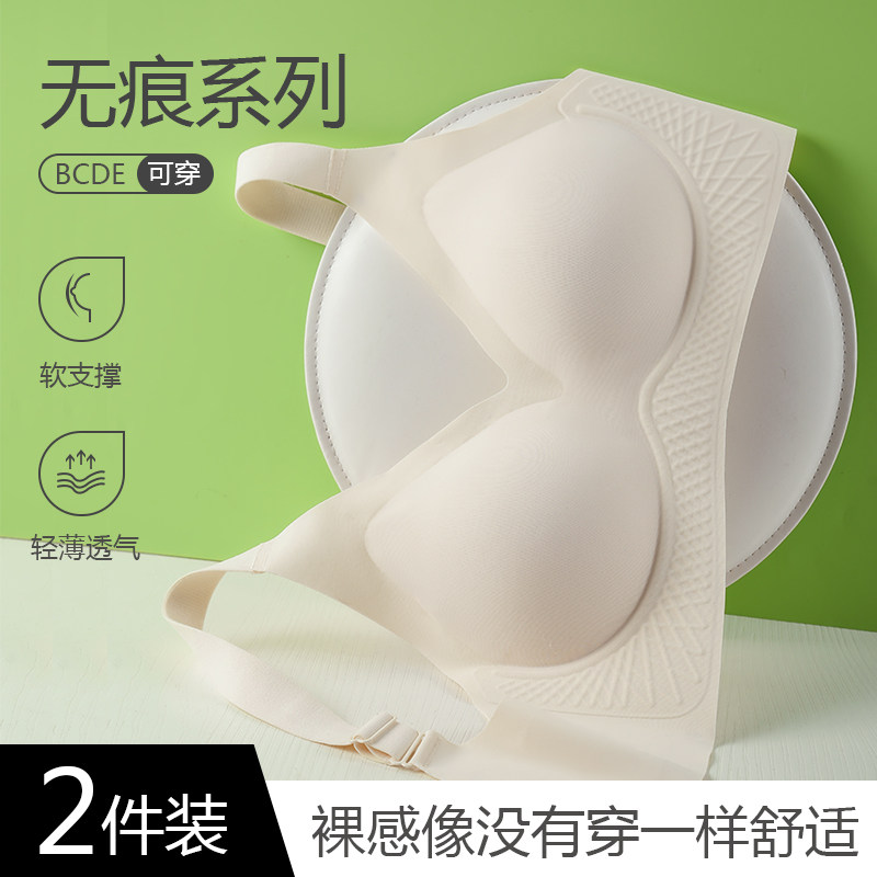 夏季加肥加大凉感胖mm裸感运动女士内衣聚拢无钢圈上托无痕文胸罩