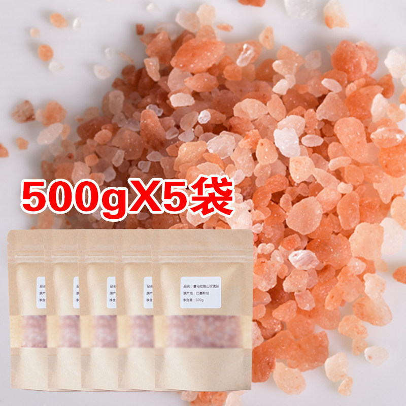 喜马拉雅玫瑰盐粉盐岩盐