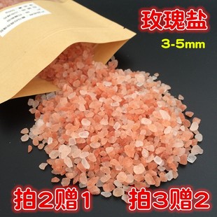 喜马拉雅盐玫瑰盐 2-5mm盐粒矿物粉红盐 玫瑰岩红盐
