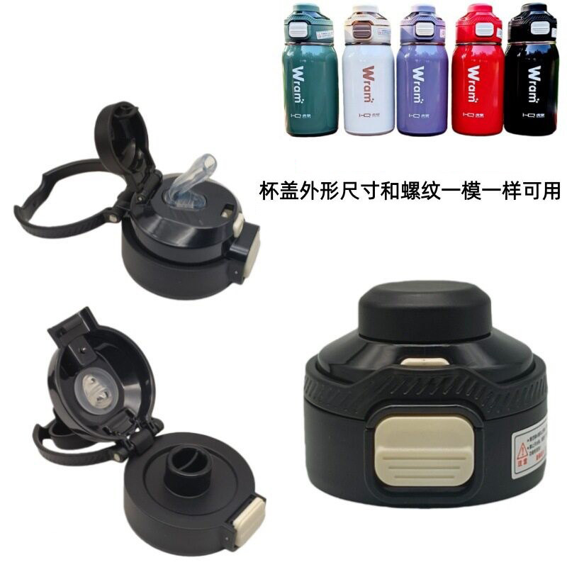 Z123康林儿童保温杯双饮盖虎泉水壶6233防漏密封吸管盖子塑料配件