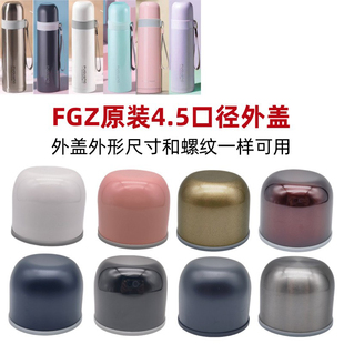 W033富光不锈钢保温杯大容量水杯子弹头加厚外盖喝水小碗盖子配件