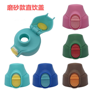 杯具熊本士直饮盖儿童虎牌保温水杯盖子匡迪华象防漏磨砂配件FACE