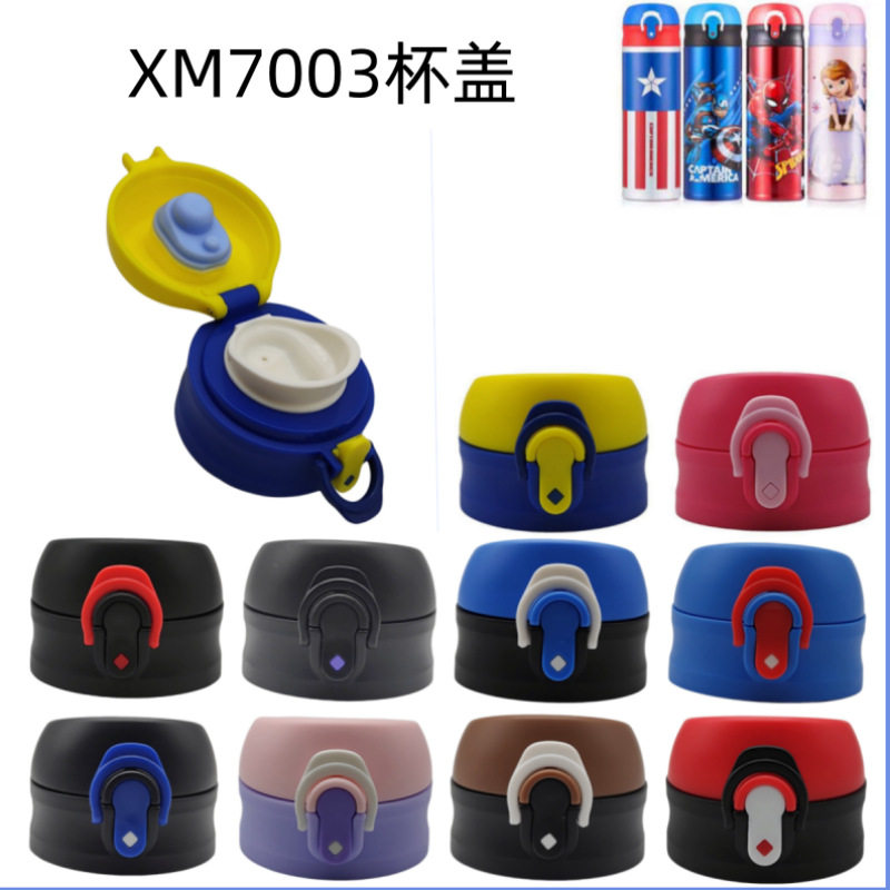 迪士尼曼威XM7003儿童保温杯盖子塑料配件弹跳盖7064水壶直饮盖