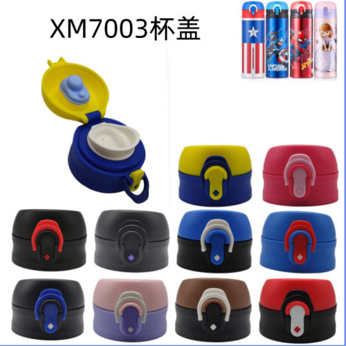 迪士尼曼威XM7003儿童保温杯盖子塑料配件弹跳盖7064水壶直饮盖