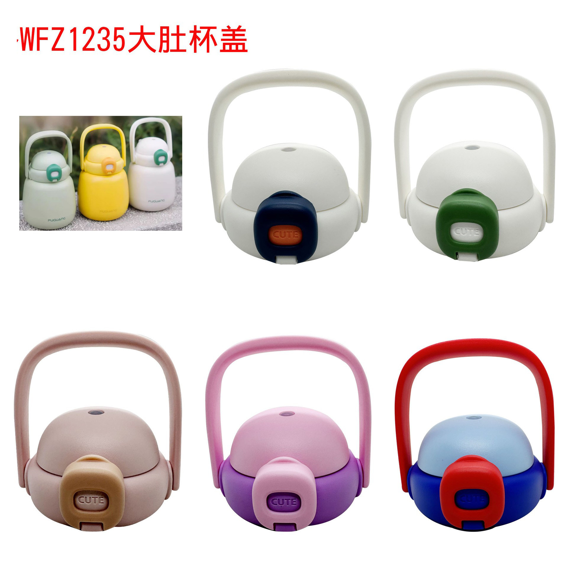 富光咕咚小肚不锈钢保温杯WFZ1235-450直饮盖水壶弹跳盖子配件