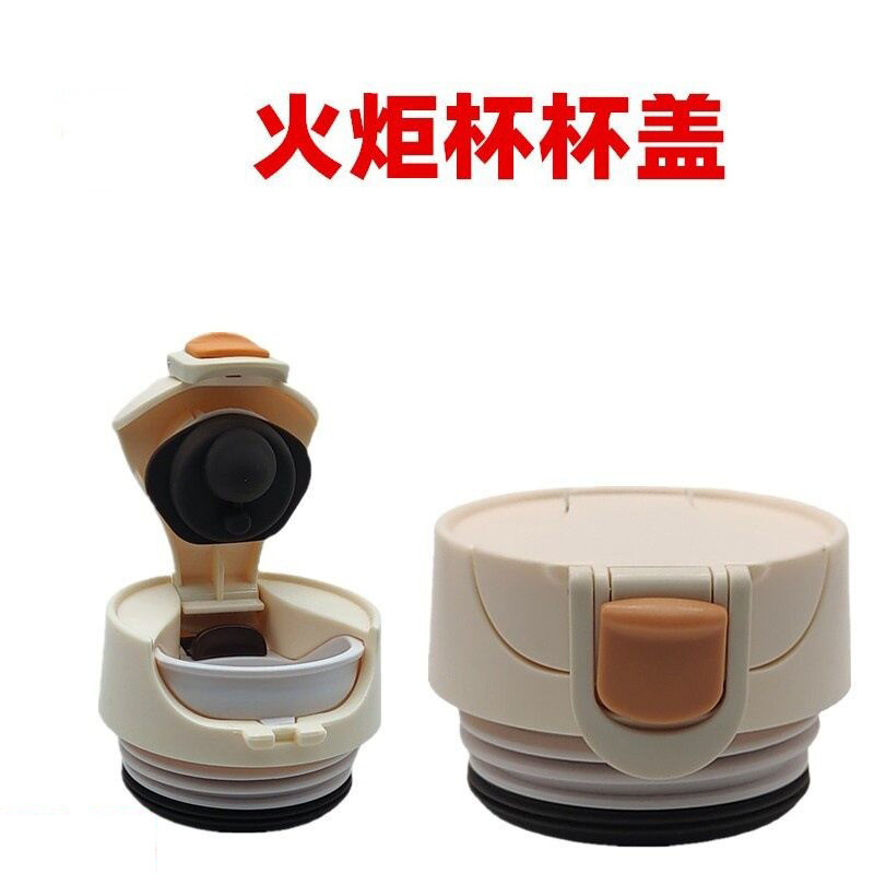 JNM360/480火炬保温杯盖头弹跳杯盖密封防漏水杯直饮盖子塑料配件