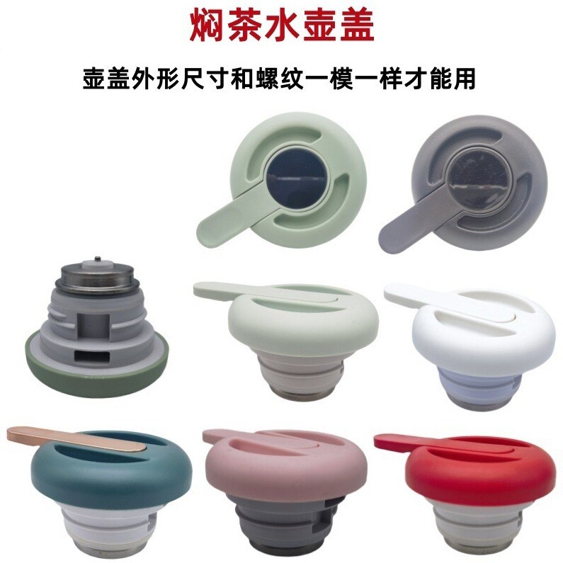 S050 保温壶盖子开关配件咖啡壶盖水壶盖杯盖按压盖智能显示温度