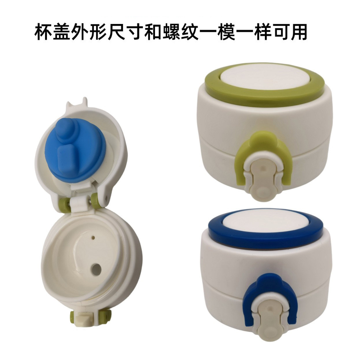 T084真空一代随手杯提扣杯盖水壶不锈钢保温杯弹跳杯盖子塑料配件