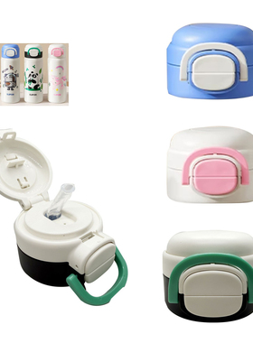 苏泊尔儿童保温杯双饮盖KCV55CV20宝宝水壶弹跳吸管盖子防漏配件