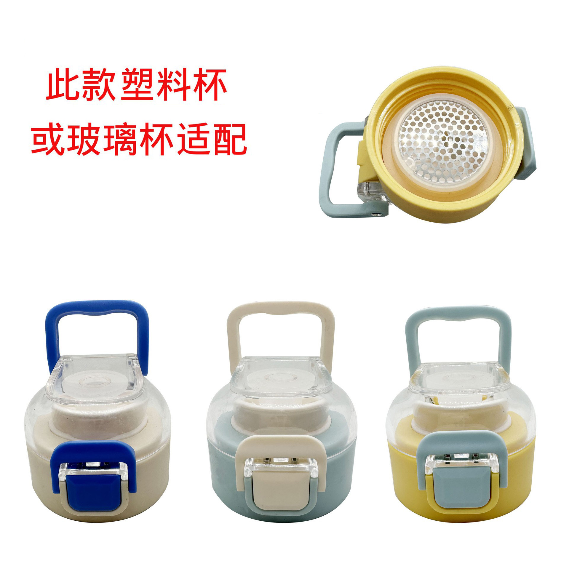 成人玻璃杯直饮盖塑料杯盖子水杯便携带手提密封弹跳盖带锁扣配件